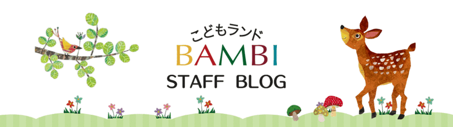 こどもランド バンビ | 安城市の託児所 久保田メソッド・ピグマリオンを活用した幼児教育